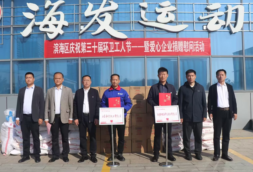 山东ug环球积极参与环卫工人捐赠慰问活动