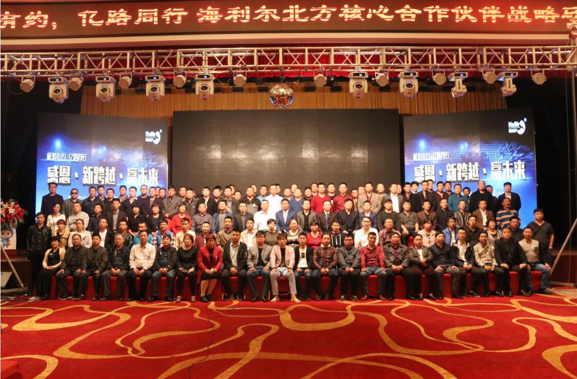 极润有约，亿路同行 