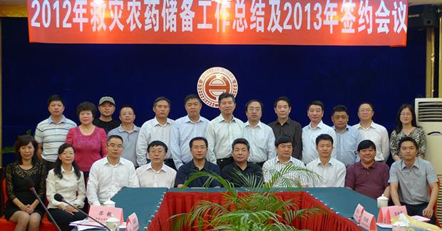 ug环球连续两年成为国家救灾农药储备合作单位