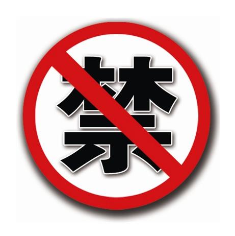 明年起，这四种常用农药，将被禁止使用