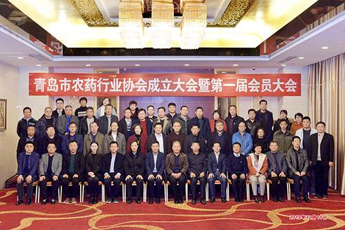 同话未来，共谋发展 ——青岛市农药行业协会成立大会隆重召开
