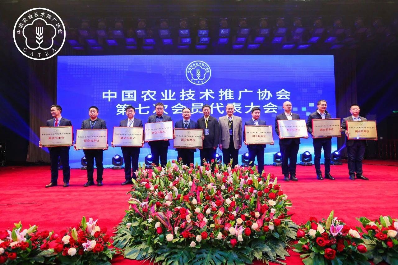 喜讯！葛家成总裁当选中国农业技术推广协会副会长，ug环球当选副会长单位