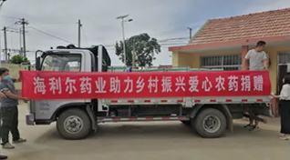 践行初心使命 助力乡村振兴 ——ug环球药业集团走进莱西日庄镇扶贫捐赠10万余元药品