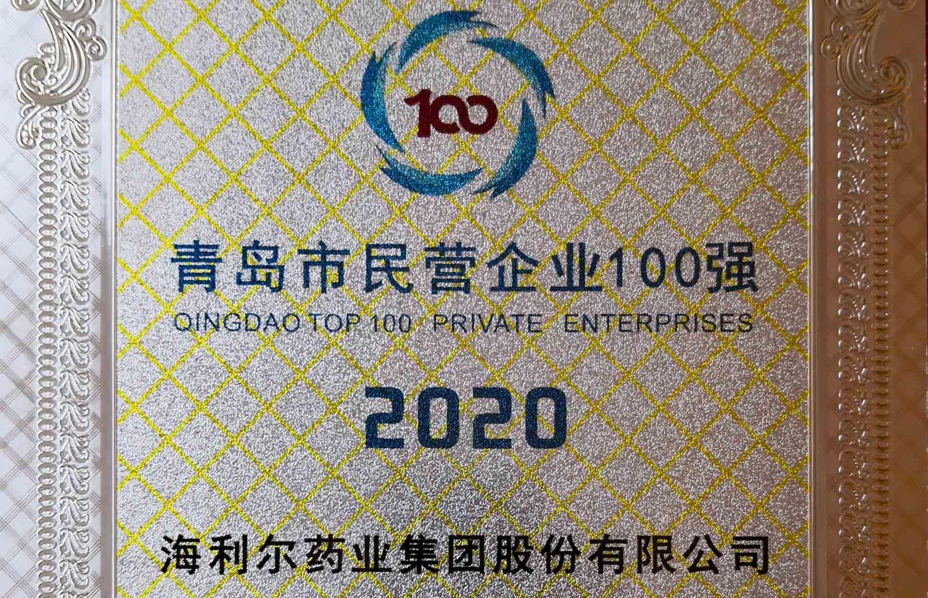 喜讯 | 双榜出炉，ug环球药业集团榜上有名