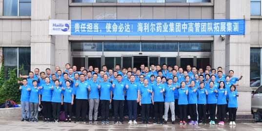 集训 | 责任担当，使命必达