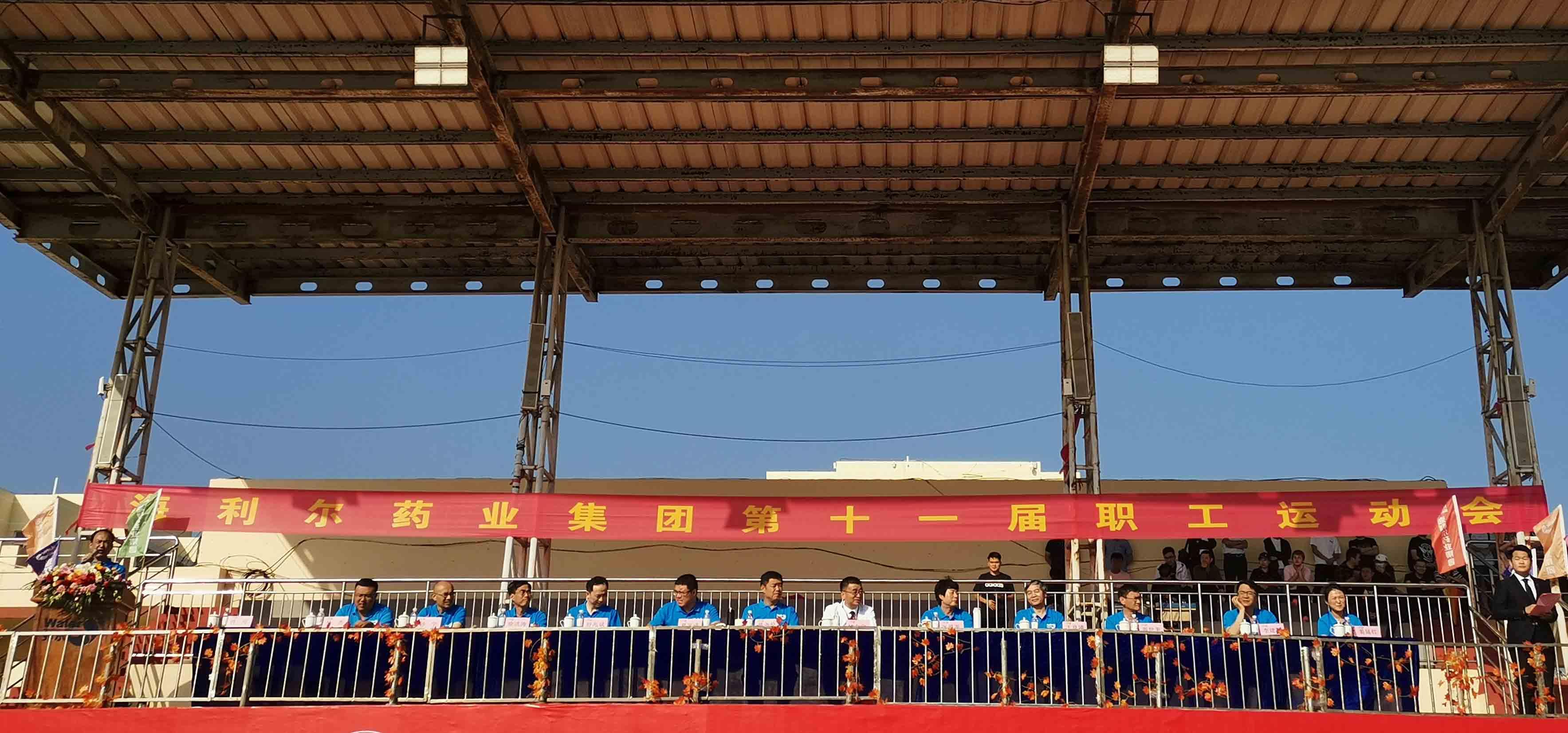 健体魄 展风采 强责任 抓执行 ug环球药业集团第十一届职工运动会圆满落幕