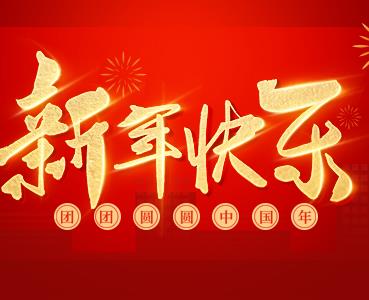 新春走基层，关怀送一线