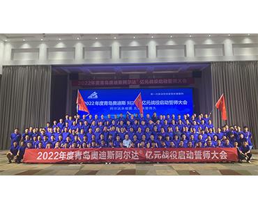 遵义会议，坚定信念—阿尔达?战役誓师大会胜利召开