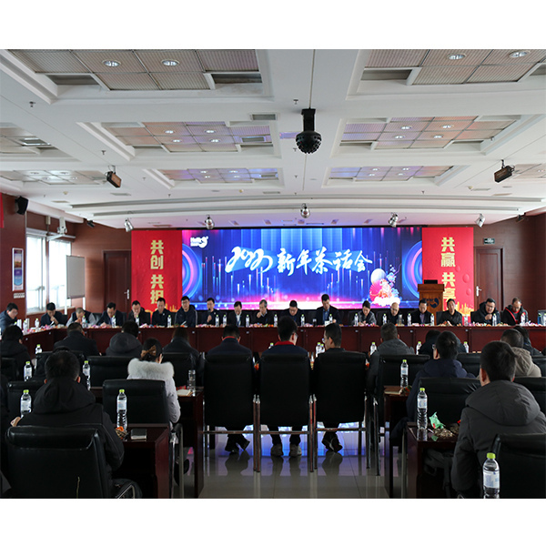 共创共担新春会，共享共赢新征程 ——集团2022新春茶话会全新开启  