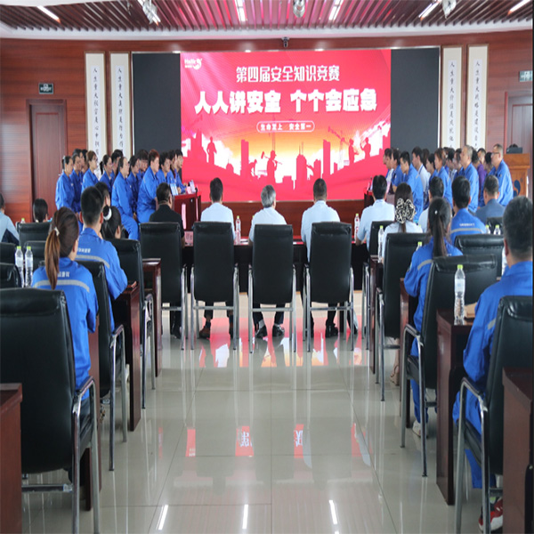 人人讲安全，个个会应急——集团第四届安全知识竞赛圆满落幕