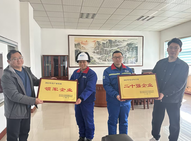 山东ug环球荣获2023年度产业发展领军企业和对外开放二十强企业  